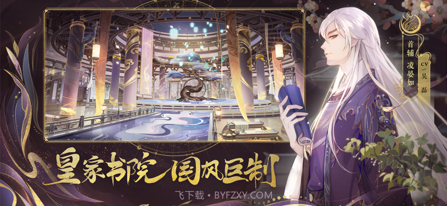 花亦山心之月截图2