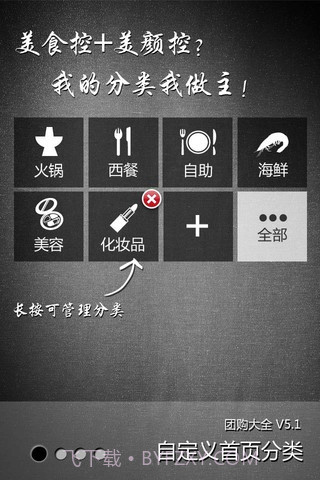 团购大全截图2 团购大全截图2