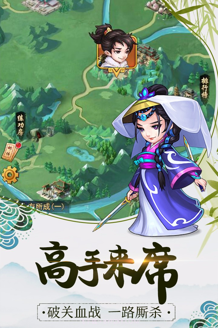 暴走大侠九游版截图4