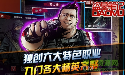 盗墓笔记-(正版)截图1