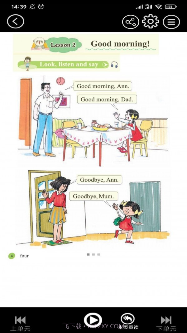 接力英语点读截图3 接力英语点读截图3