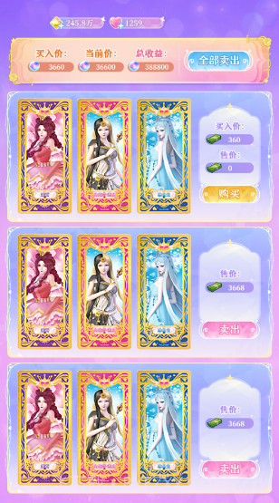 叶罗丽精灵世界截图4