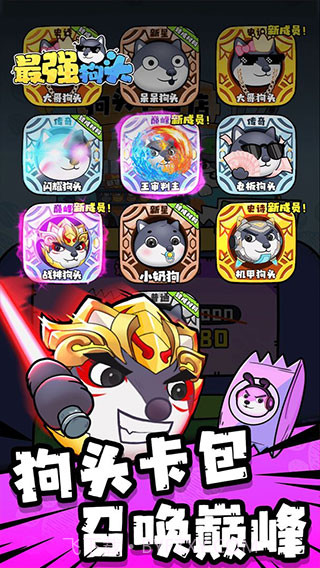 最强狗头内置MOD菜单无限钻石截图2