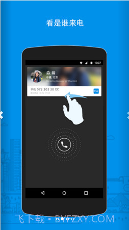 Truecaller来电显示截图2 Truecaller来电显示截图2