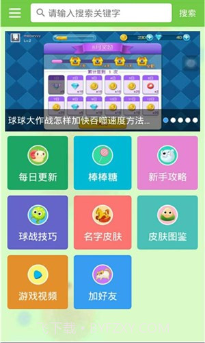球球大作战棒棒糖攻略截图1 球球大作战棒棒糖攻略截图1
