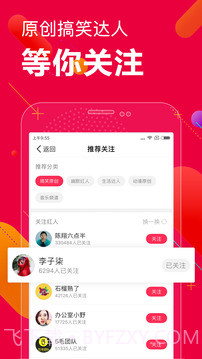 百思不得姐app截图3