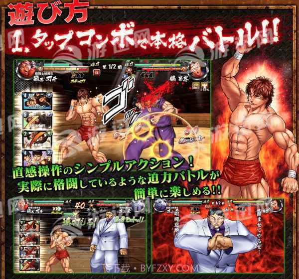 刃牙终极冠军截图2