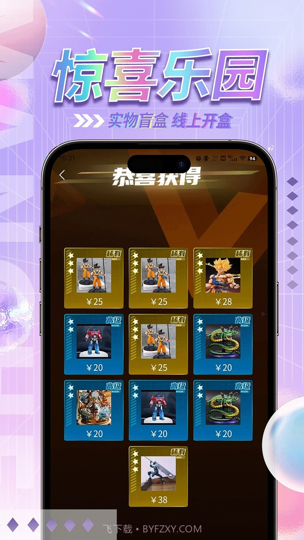 惊喜乐园截图4 惊喜乐园截图4