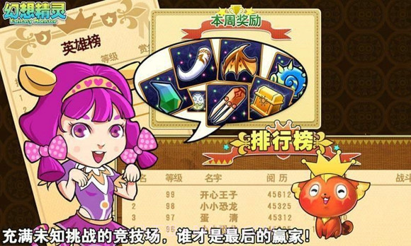 幻想精灵APP截图1