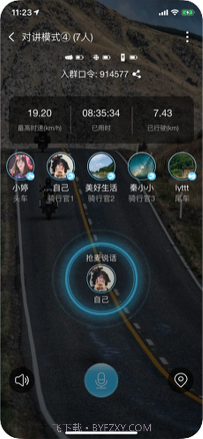 维迈通多多截图2