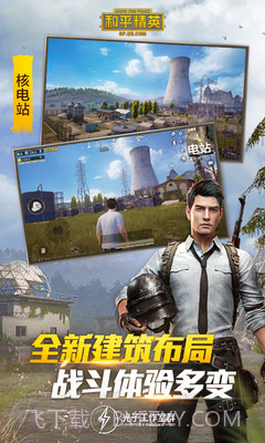 和平精英上仙Pro6.0助手截图4