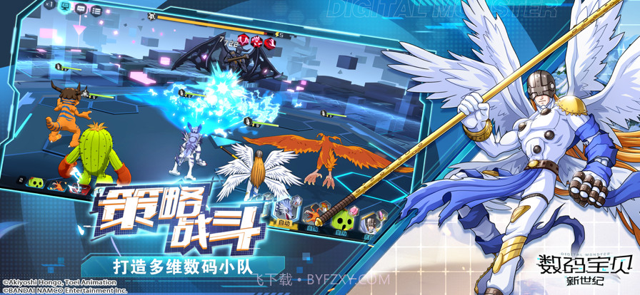 数码宝贝新世纪截图3