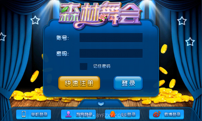 森林舞会OL截图2