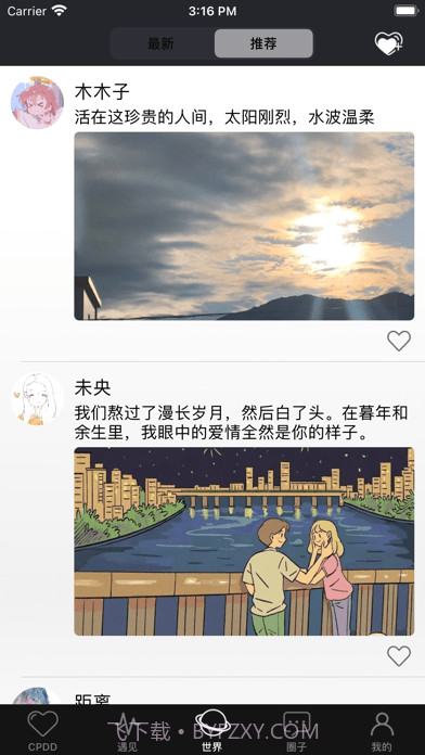 时光打卡截图3