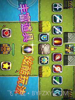 3D经典坦克大战截图3