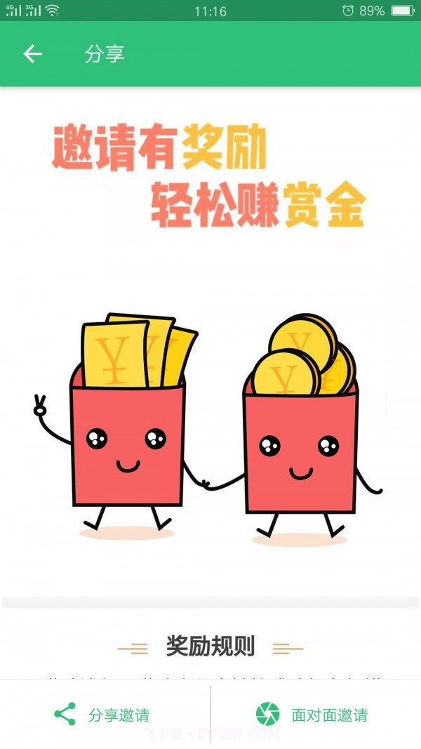 心理治疗师截图4 心理治疗师截图4