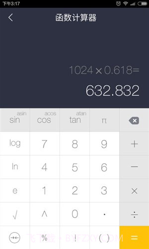 神指记账截图1 神指记账截图1