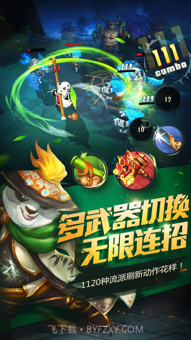 功夫熊猫官方截图4