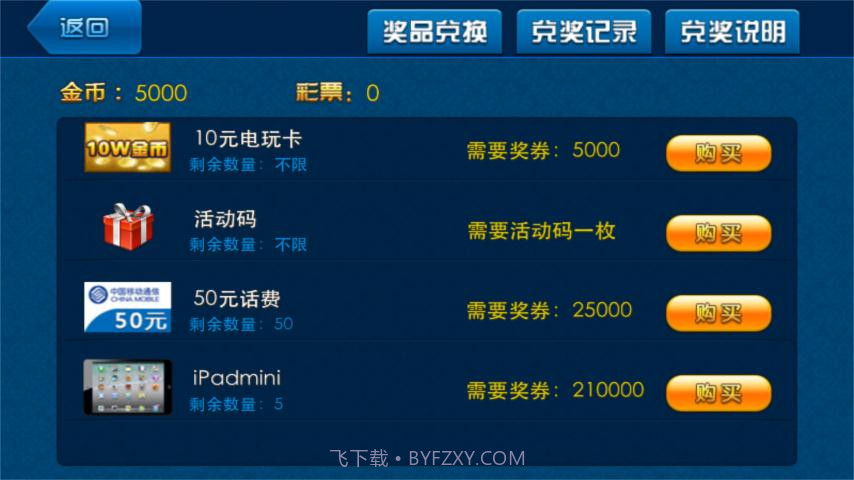 森林舞会OL截图5