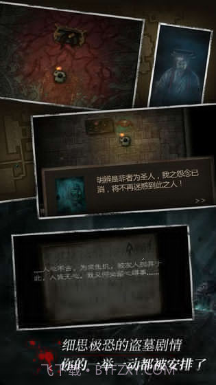 长生劫无限截图2