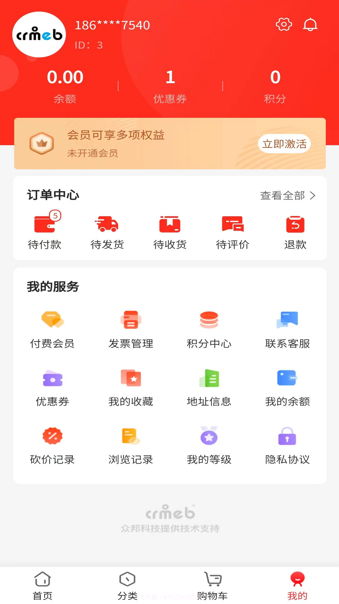 慧海甄选截图3 慧海甄选截图3