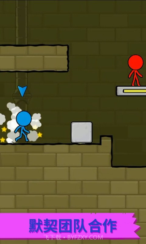 冰火人逃亡记截图4