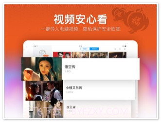 暴风影音HD截图4