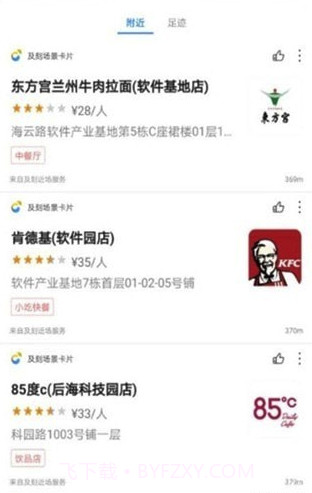 及刻app(及刻智能生活场景服务)V1.2.3 最新版截图3