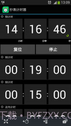 秒表计时器截图4 秒表计时器截图4