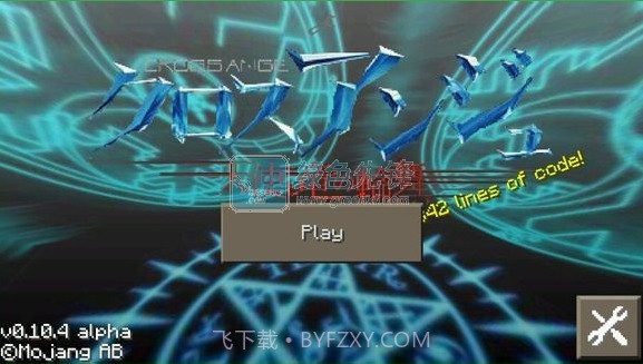 我的世界手机版天使与龙的轮舞材质包V0.11.0 截图2 我的世界手机版天使与龙的轮舞材质包V0.11.0 截图2