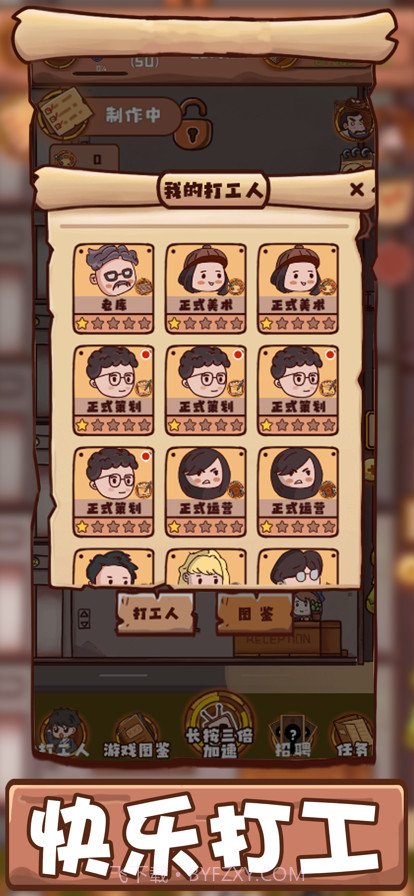 打工模拟截图2 打工模拟截图2