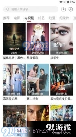 剧白白2023官方最新版截图4