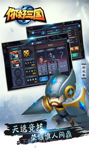 西游诀截图4 西游诀截图4