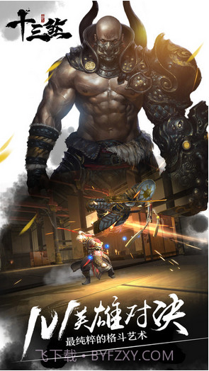 十三煞截图2 十三煞截图2