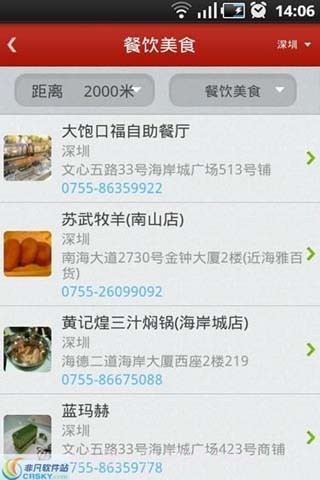 天天联系截图3 天天联系截图3