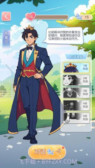 养女儿换装免广告免登录截图2