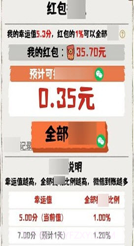 闲暇人生红包版截图2 闲暇人生红包版截图2