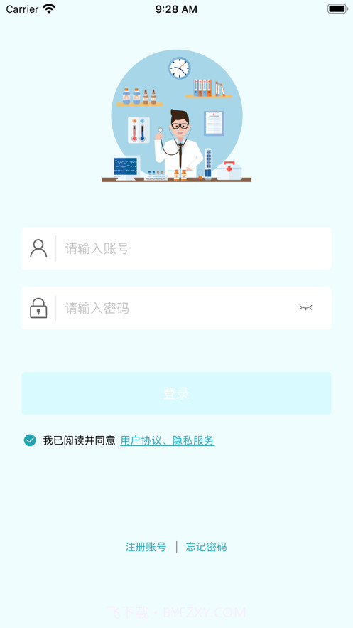 网点医生截图1 网点医生截图1