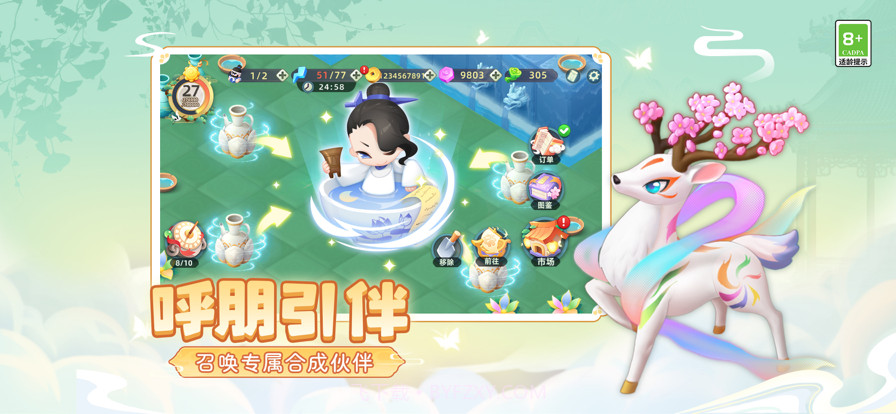 传说中的合合岛截图3