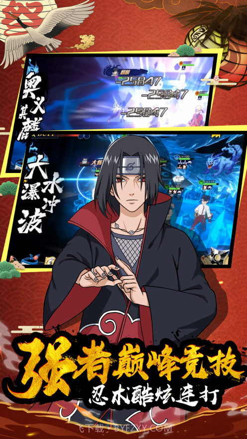 六道轮回火影意志截图4