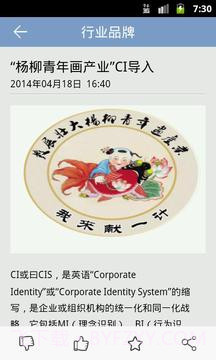 杨柳青年画截图1