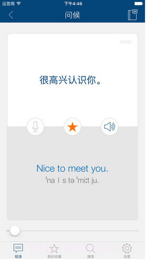 学外语截图3 学外语截图3