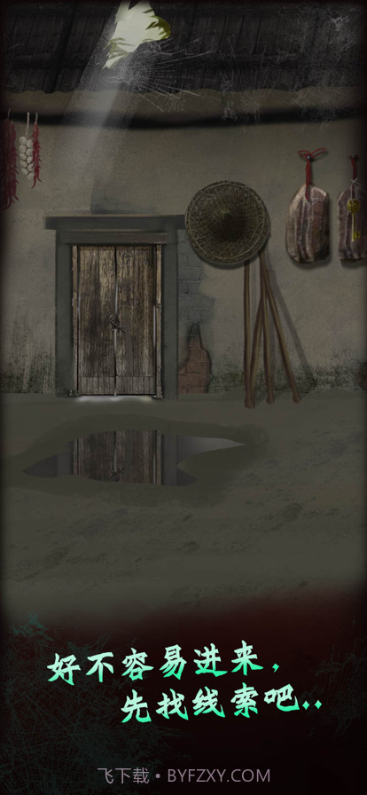 恐怖纸人2风门村截图5