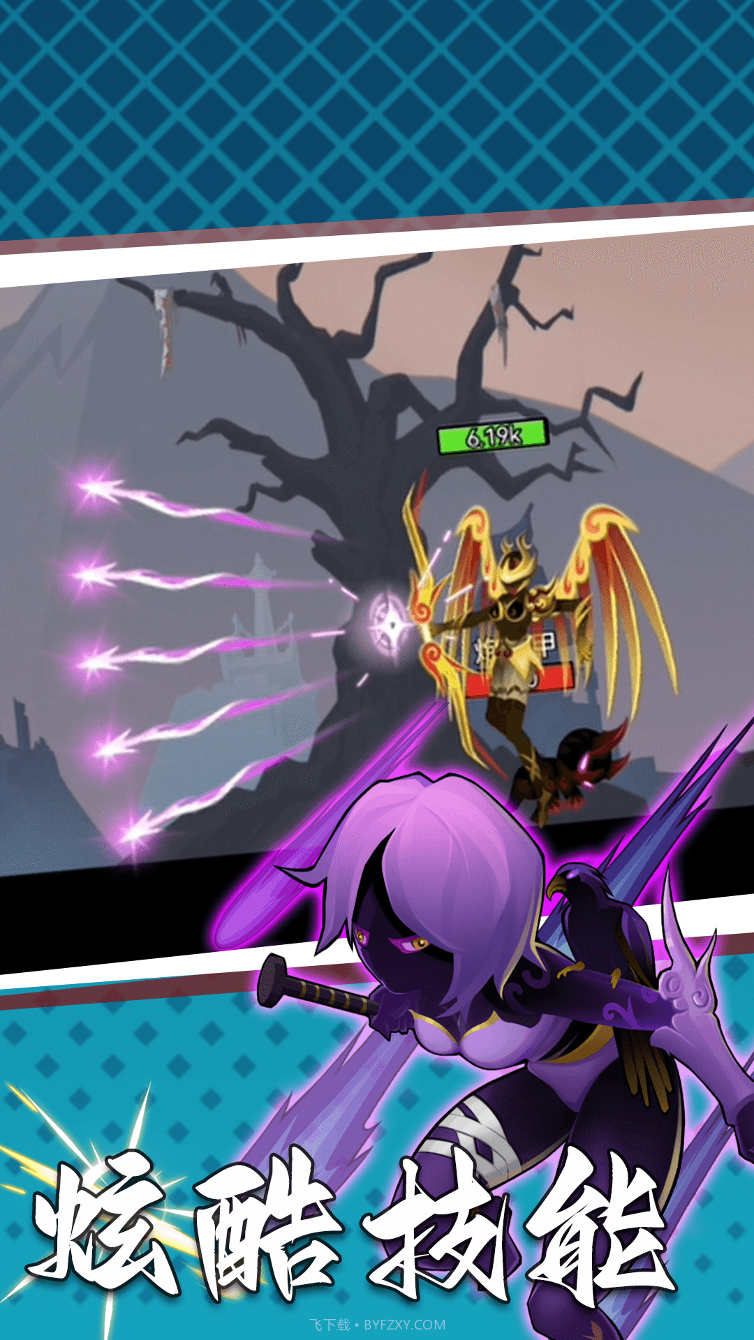 功夫暗影激斗免费版截图3