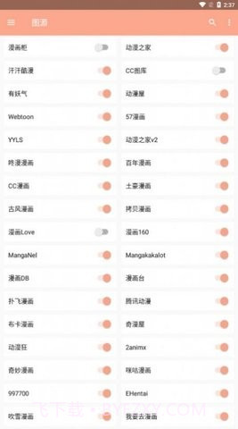 心动漫画免费版截图3 心动漫画免费版截图3