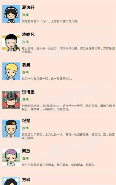 男友陪伴聊天截图1 男友陪伴聊天截图1