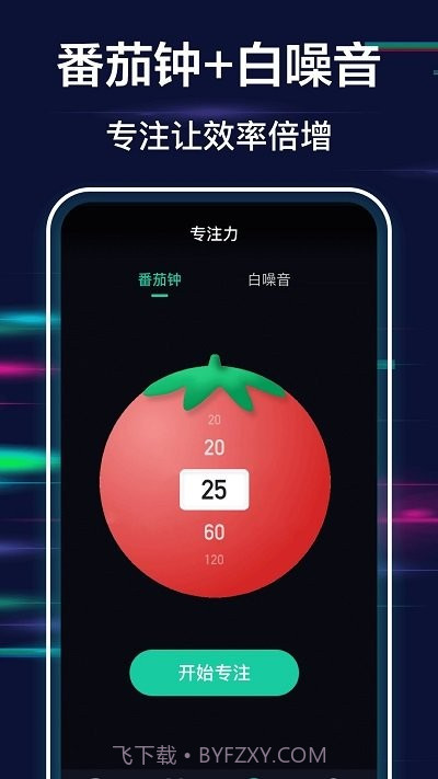 极简全屏时钟截图4 极简全屏时钟截图4