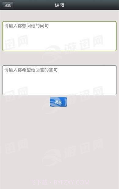 男友陪伴聊天截图3 男友陪伴聊天截图3