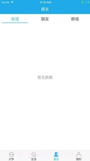 掌上长理专业截图1