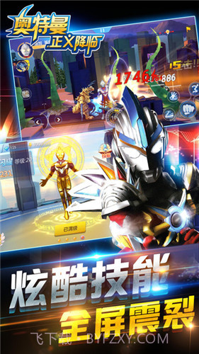 奥特曼正义降临截图3